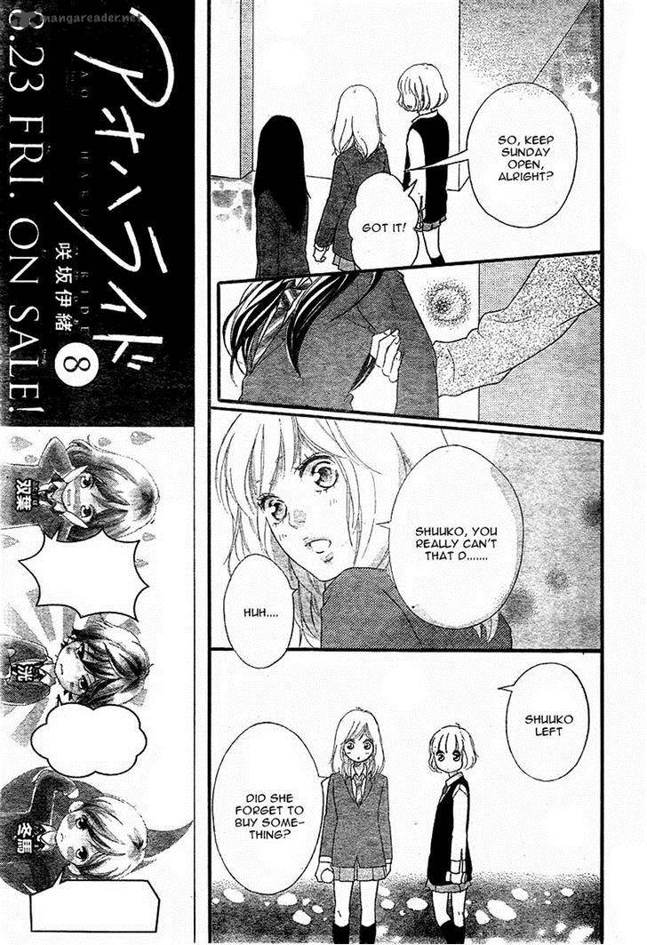 Ao Haru Ride Chapter 31 Page 8