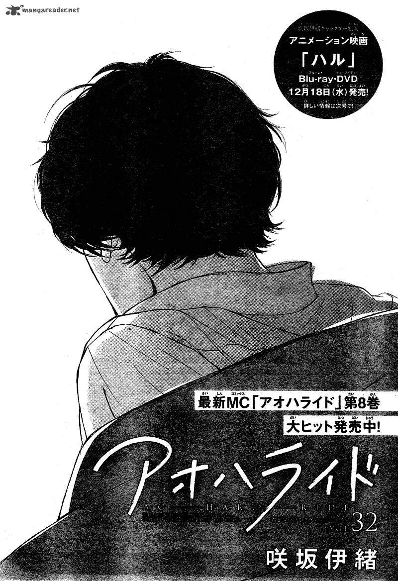 Ao Haru Ride Chapter 32 Page 4