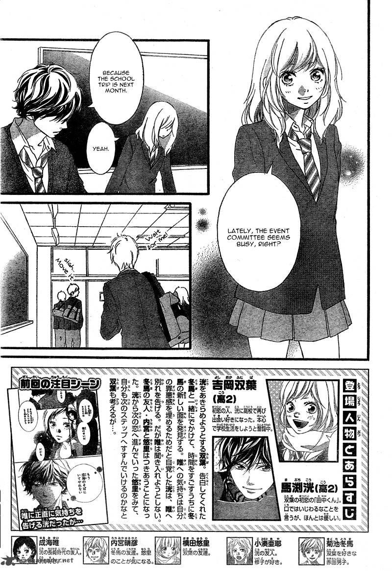 Ao Haru Ride Chapter 33 Page 6