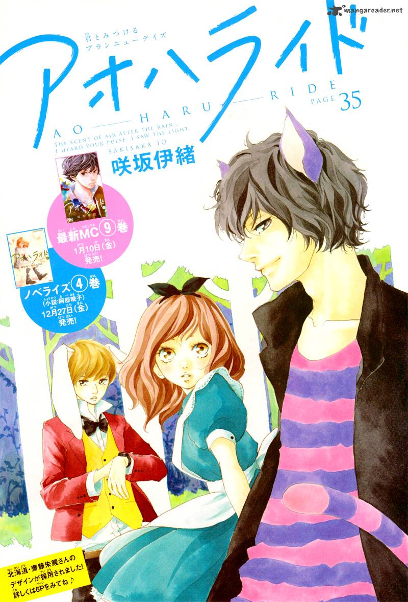 Ao Haru Ride Chapter 35 Page 4