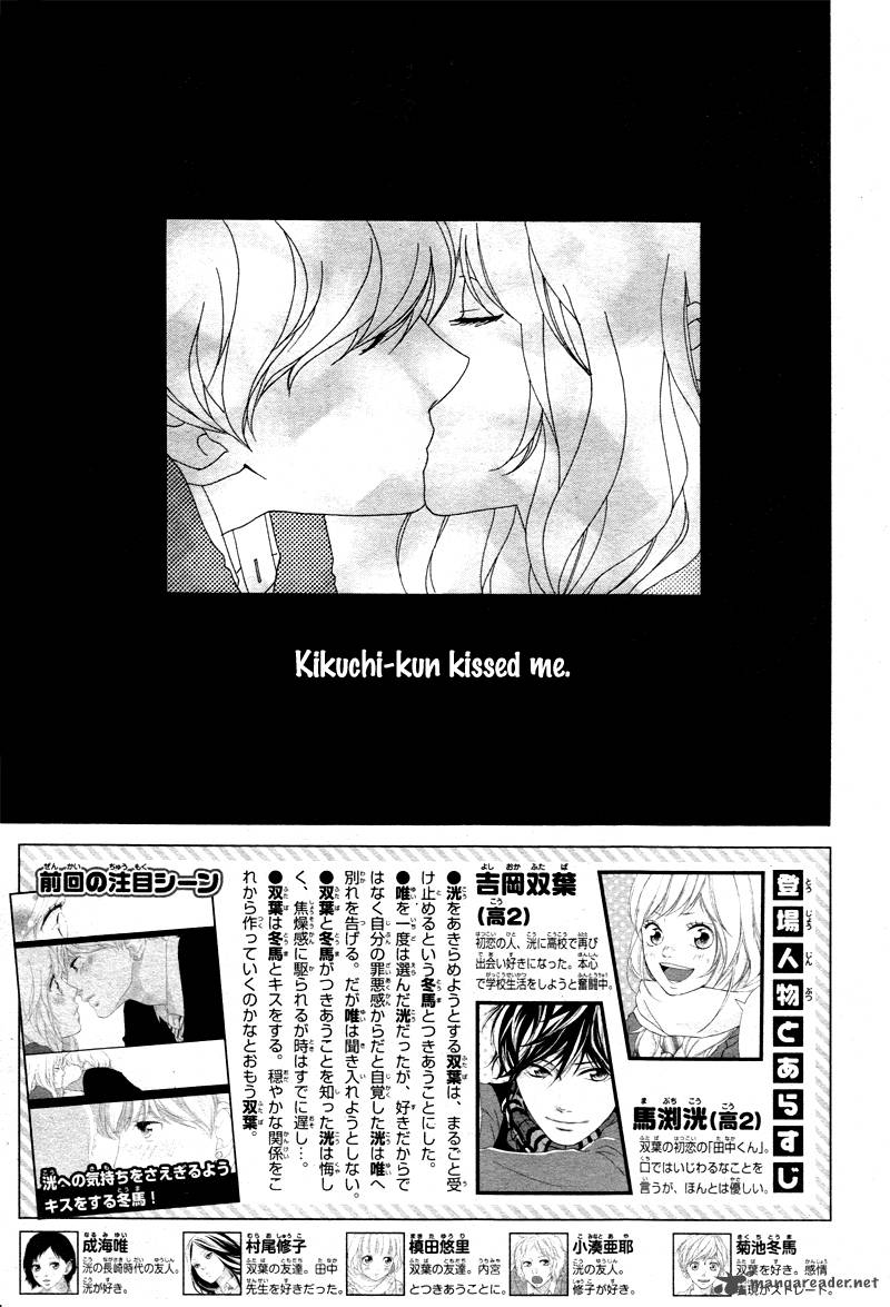 Ao Haru Ride Chapter 35 Page 5