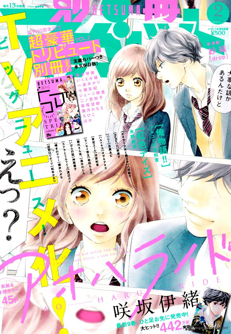 Ao Haru Ride Chapter 36 Page 4