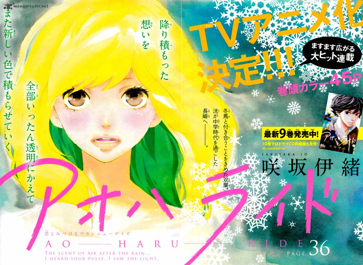 Ao Haru Ride Chapter 36 Page 7
