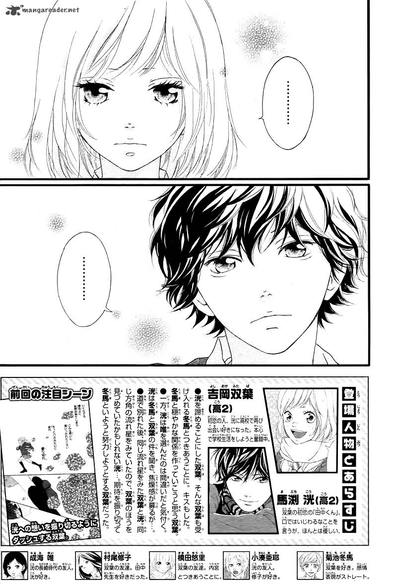 Ao Haru Ride Chapter 36 Page 8