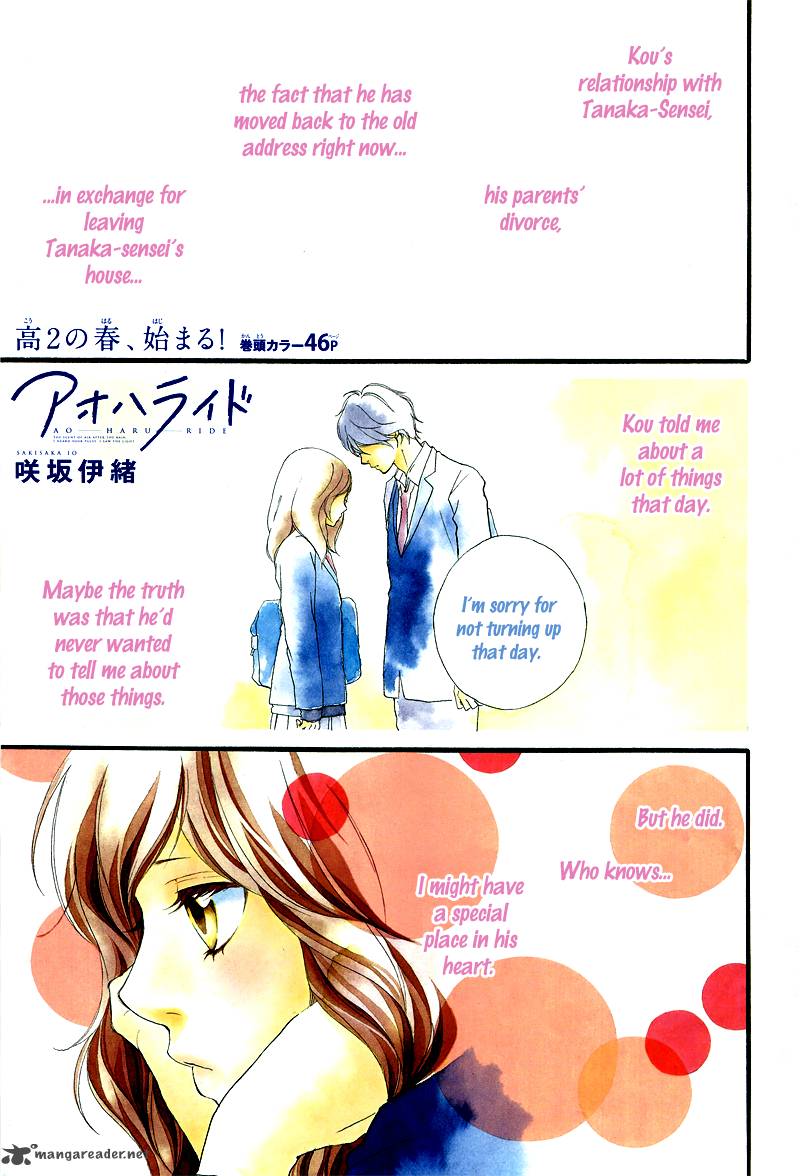 Ao Haru Ride Chapter 4 Page 3