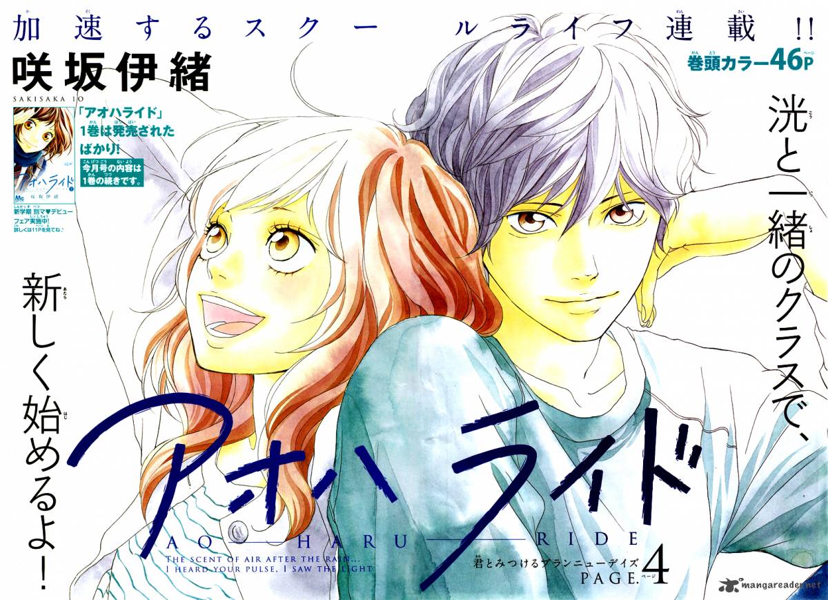 Ao Haru Ride Chapter 4 Page 4