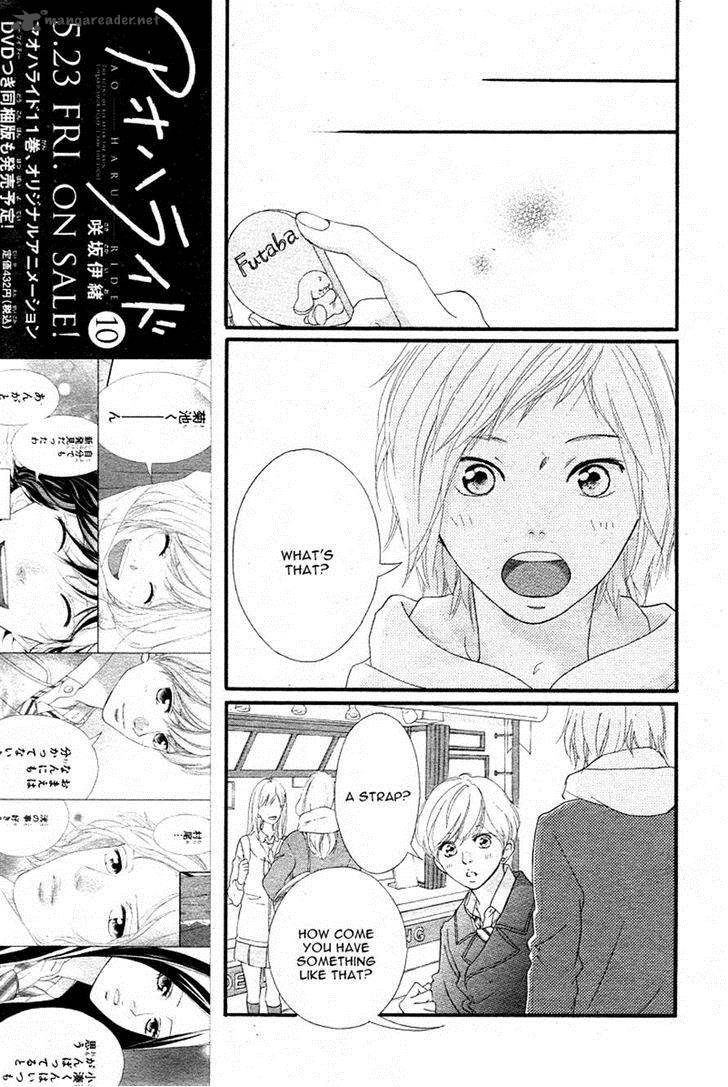 Ao Haru Ride Chapter 40 Page 22