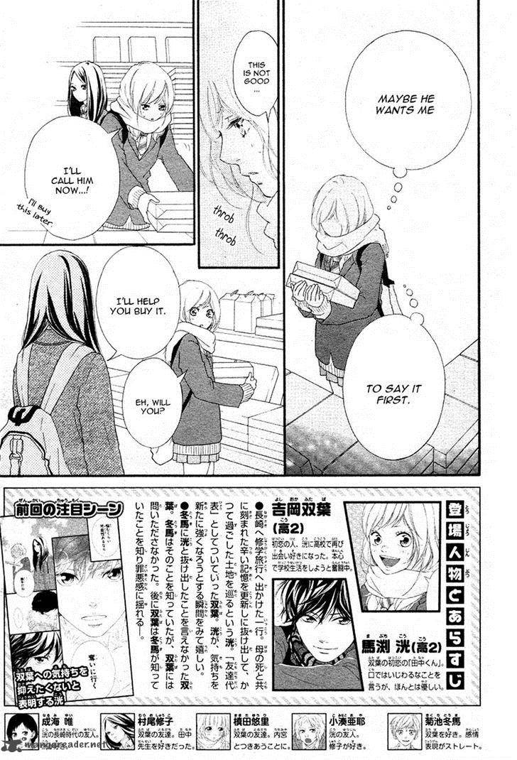 Ao Haru Ride Chapter 41 Page 4