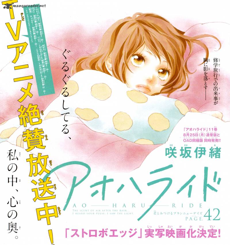 Ao Haru Ride Chapter 42 Page 4