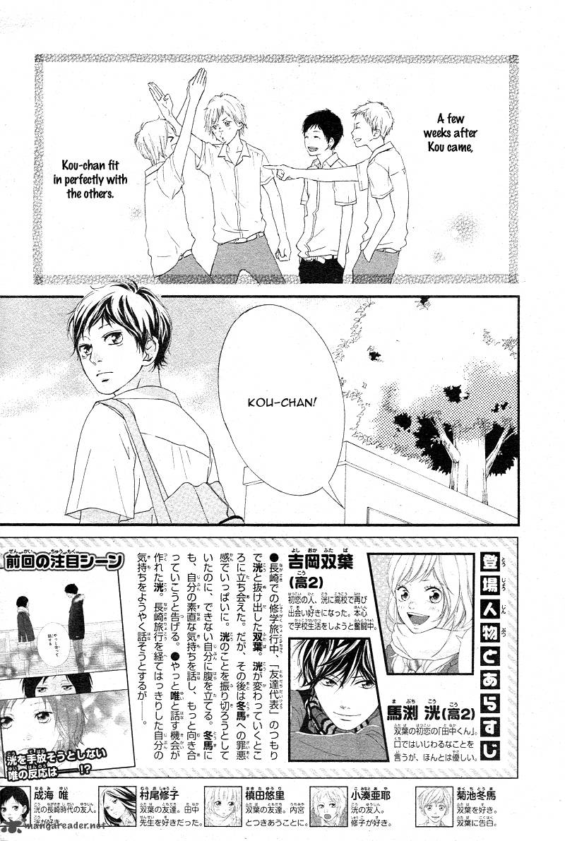 Ao Haru Ride Chapter 43 Page 7