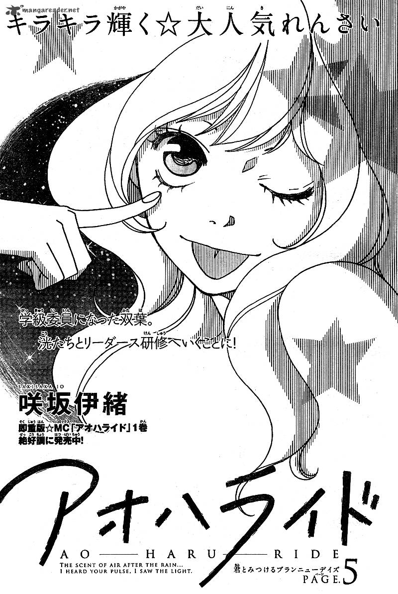Ao Haru Ride Chapter 5 Page 3