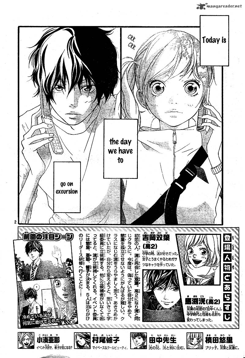 Ao Haru Ride Chapter 5 Page 4