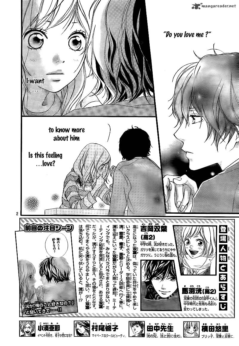 Ao Haru Ride Chapter 6 Page 5