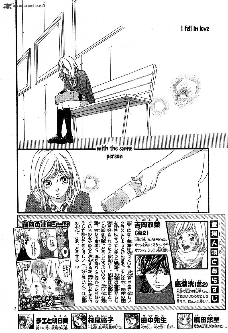 Ao Haru Ride Chapter 9 Page 4