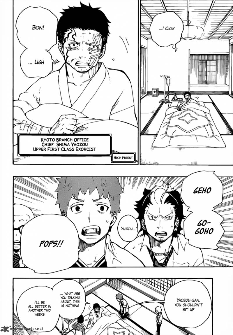 Ao No Exorcist Chapter 18 Page 8