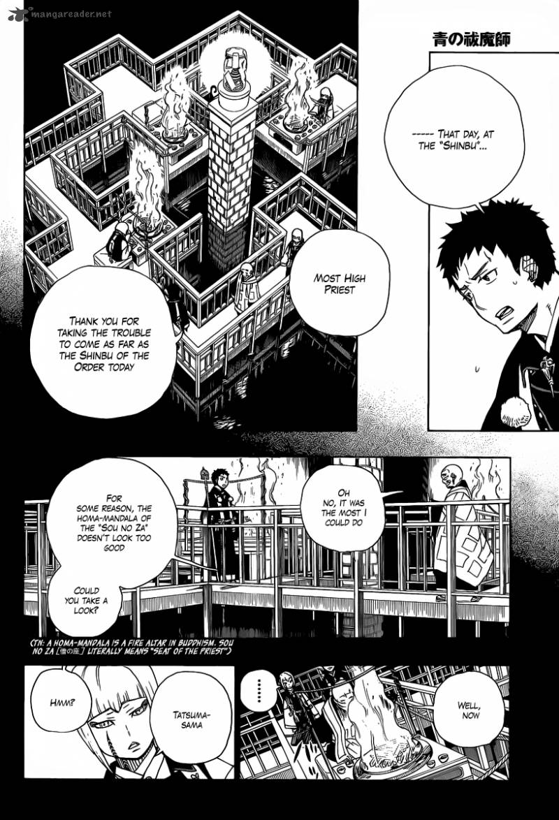 Ao No Exorcist Chapter 20 Page 17