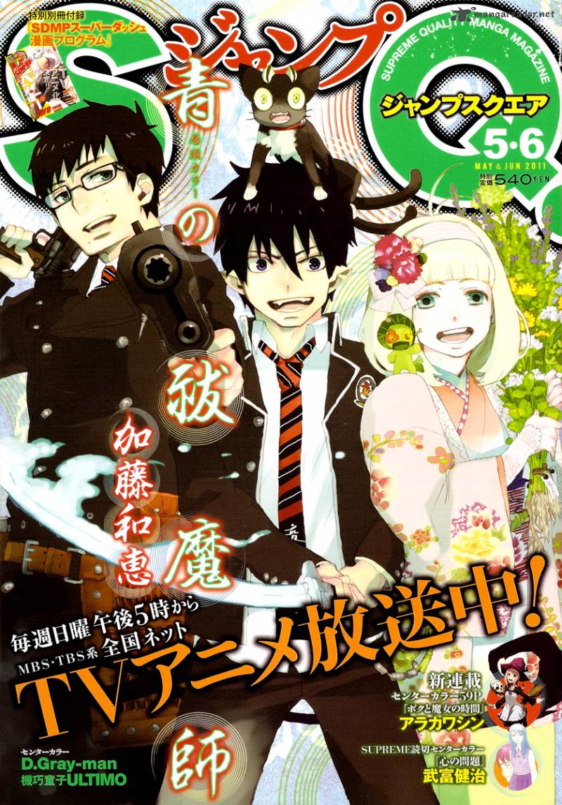 Ao No Exorcist Chapter 24 Page 1