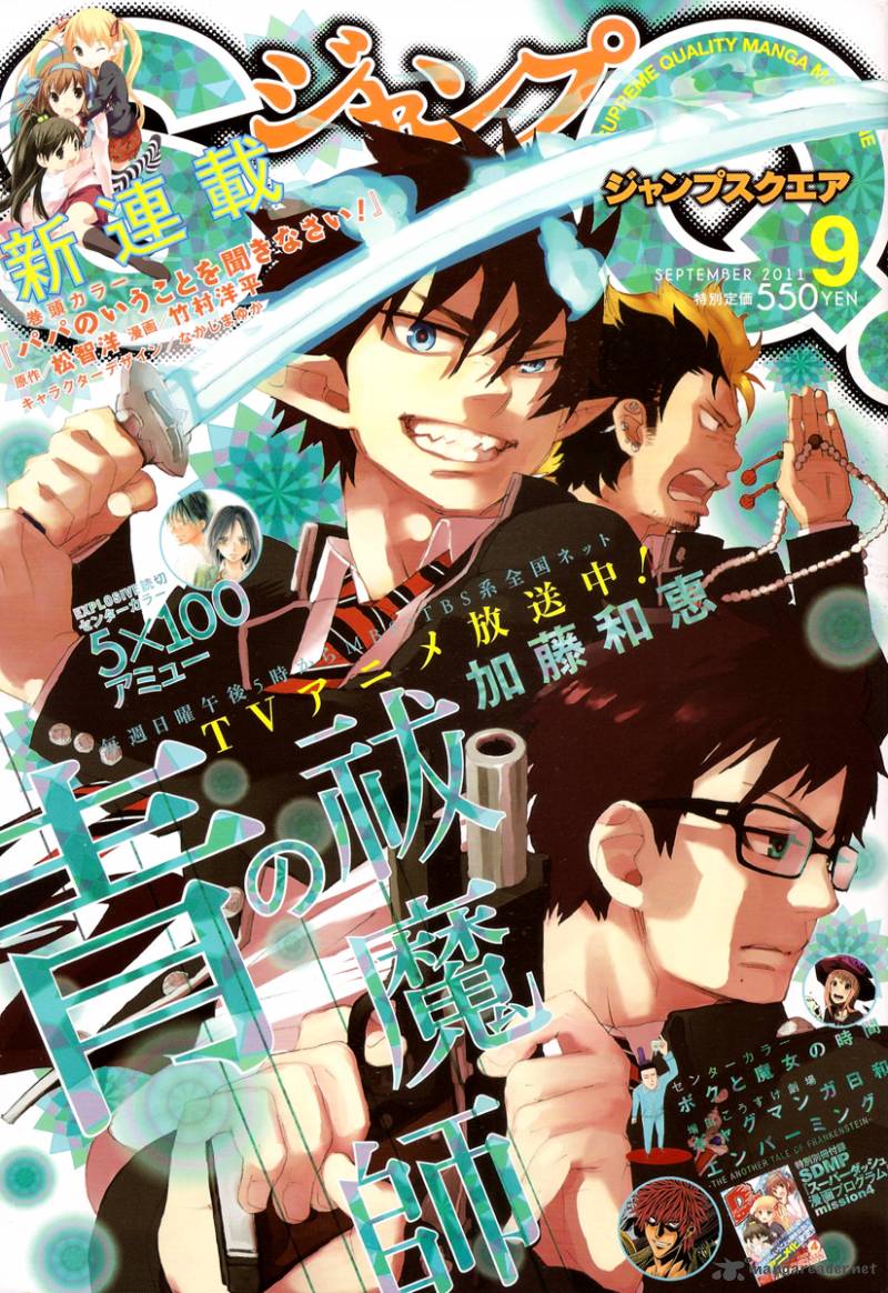 Ao No Exorcist Chapter 27 Page 1