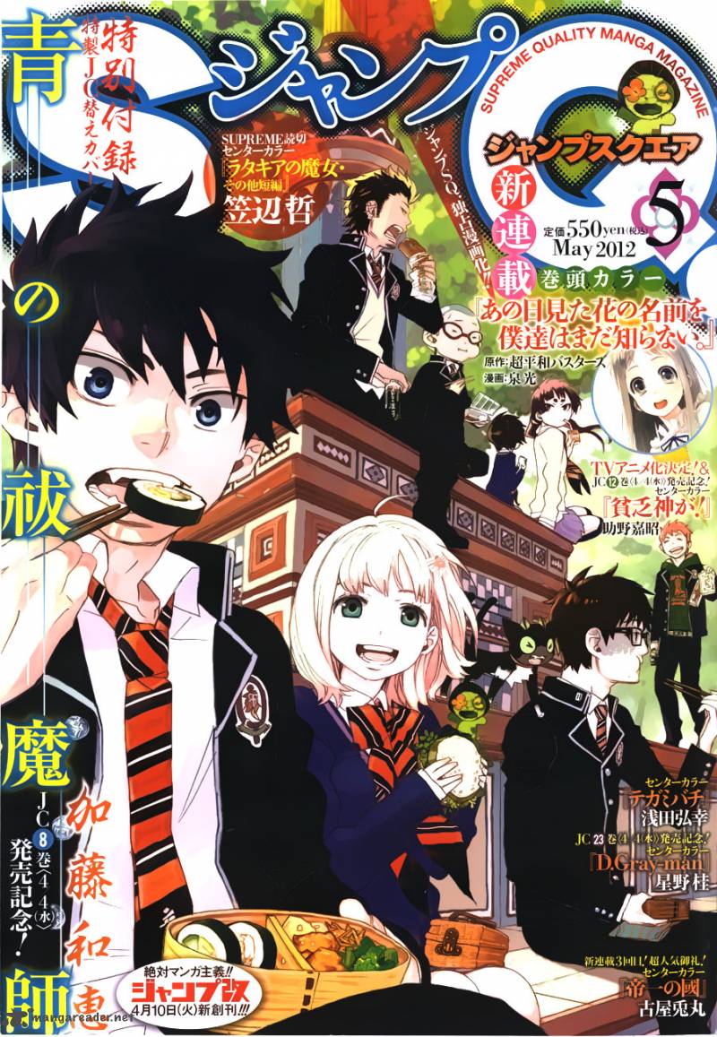 Ao No Exorcist Chapter 34 Page 1