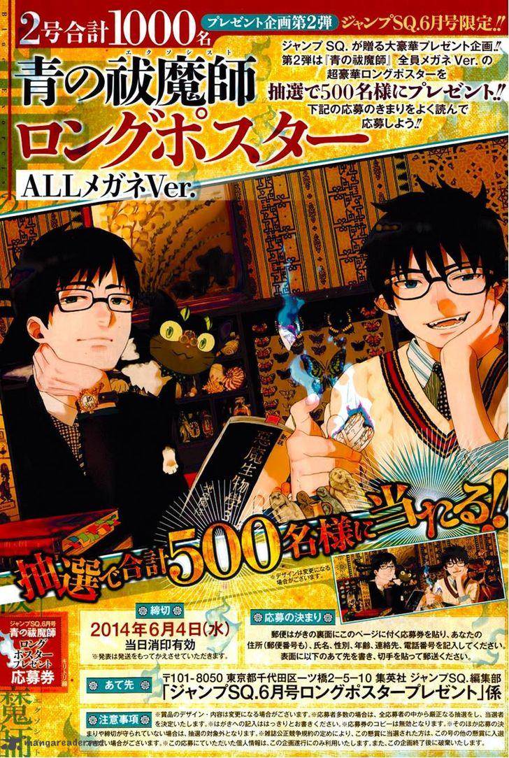 Ao No Exorcist Chapter 57 Page 1