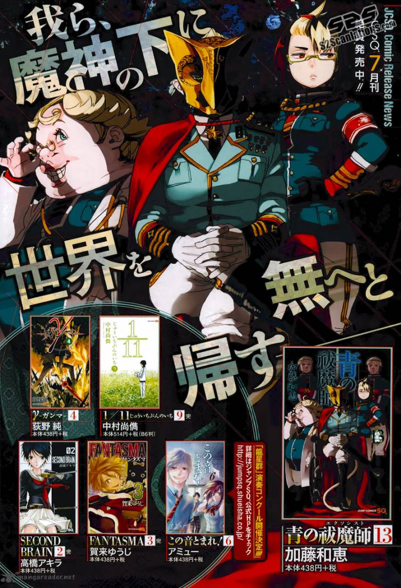 Ao No Exorcist Chapter 58 Page 3