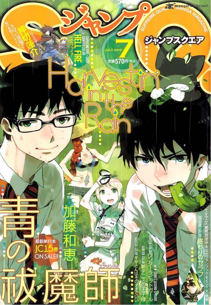 Ao No Exorcist Chapter 68 Page 1
