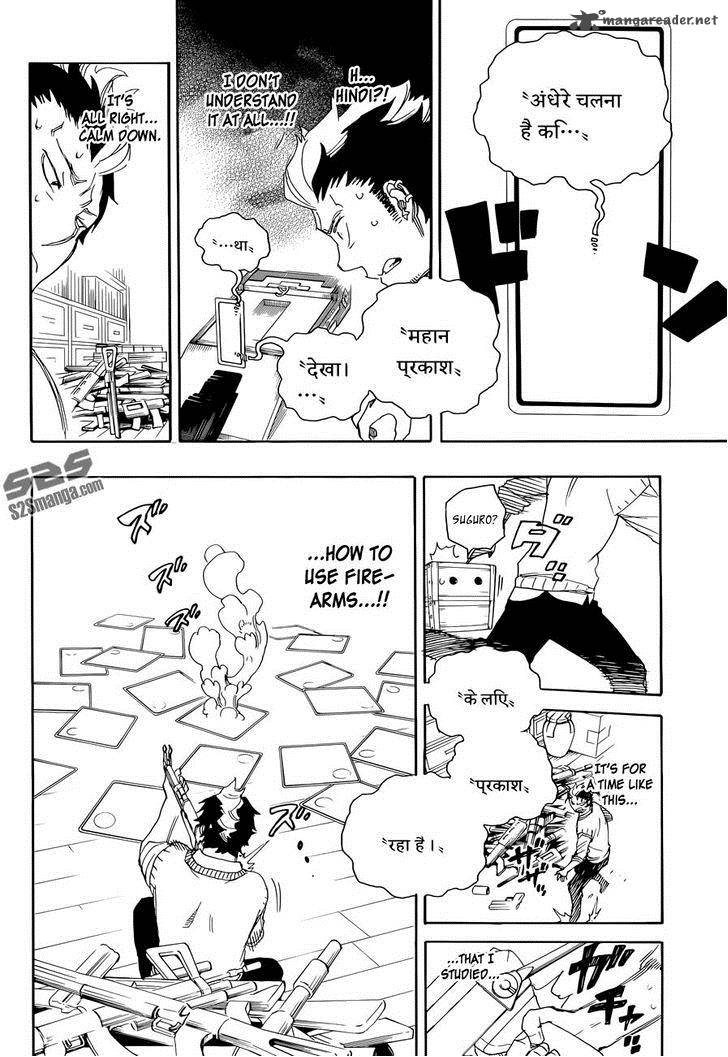 Ao No Exorcist Chapter 71 Page 25