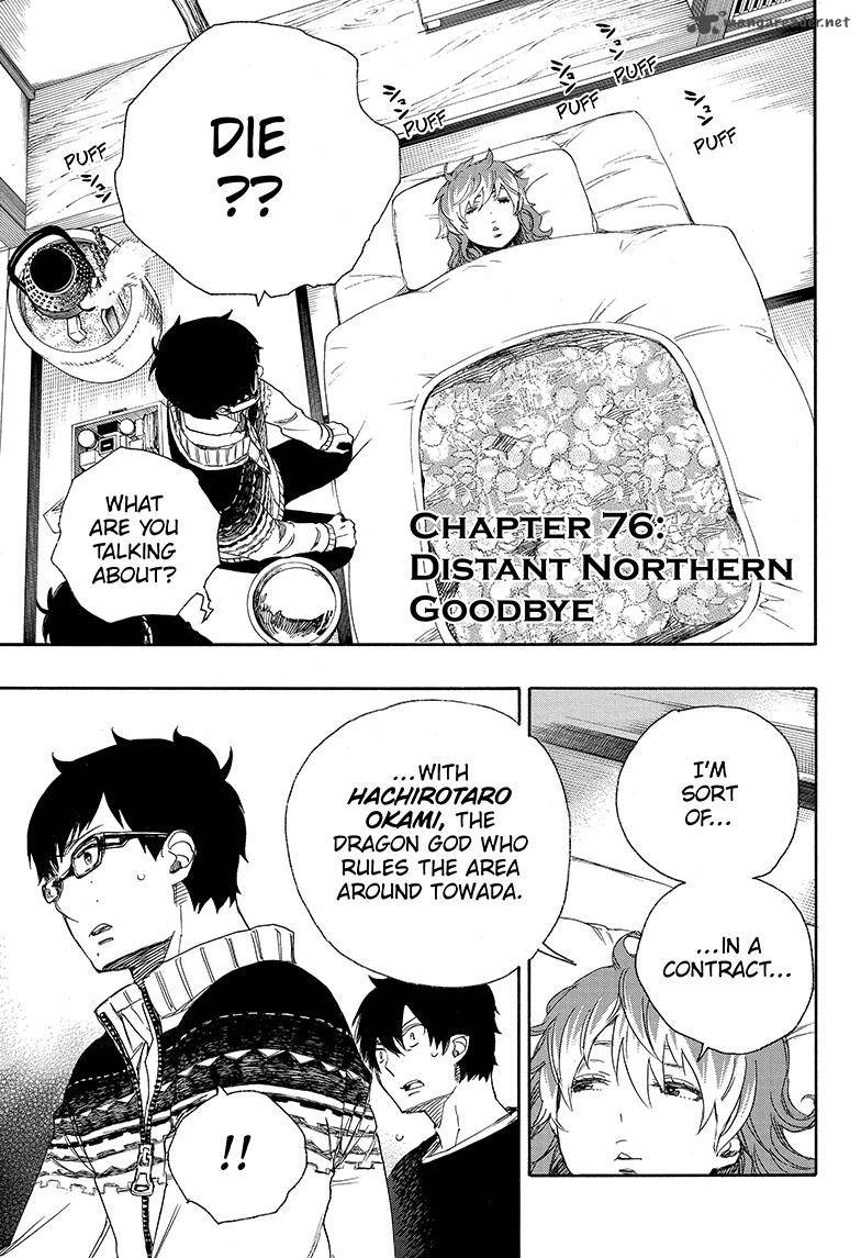 Ao No Exorcist Chapter 76 Page 1