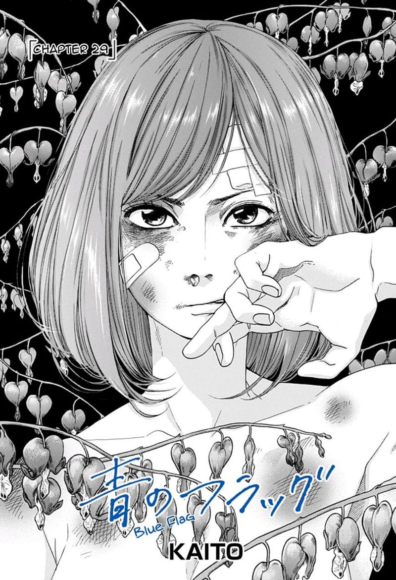 Ao No Flag Chapter 29 Page 1