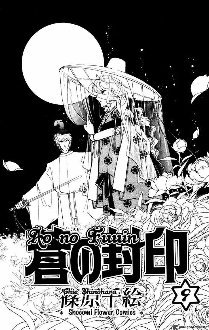 Ao No Fuuin Chapter 42 Page 1