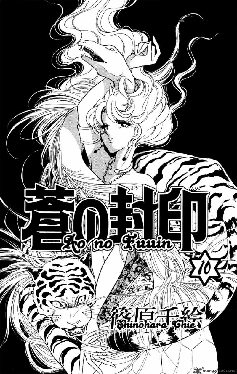 Ao No Fuuin Chapter 47 Page 2