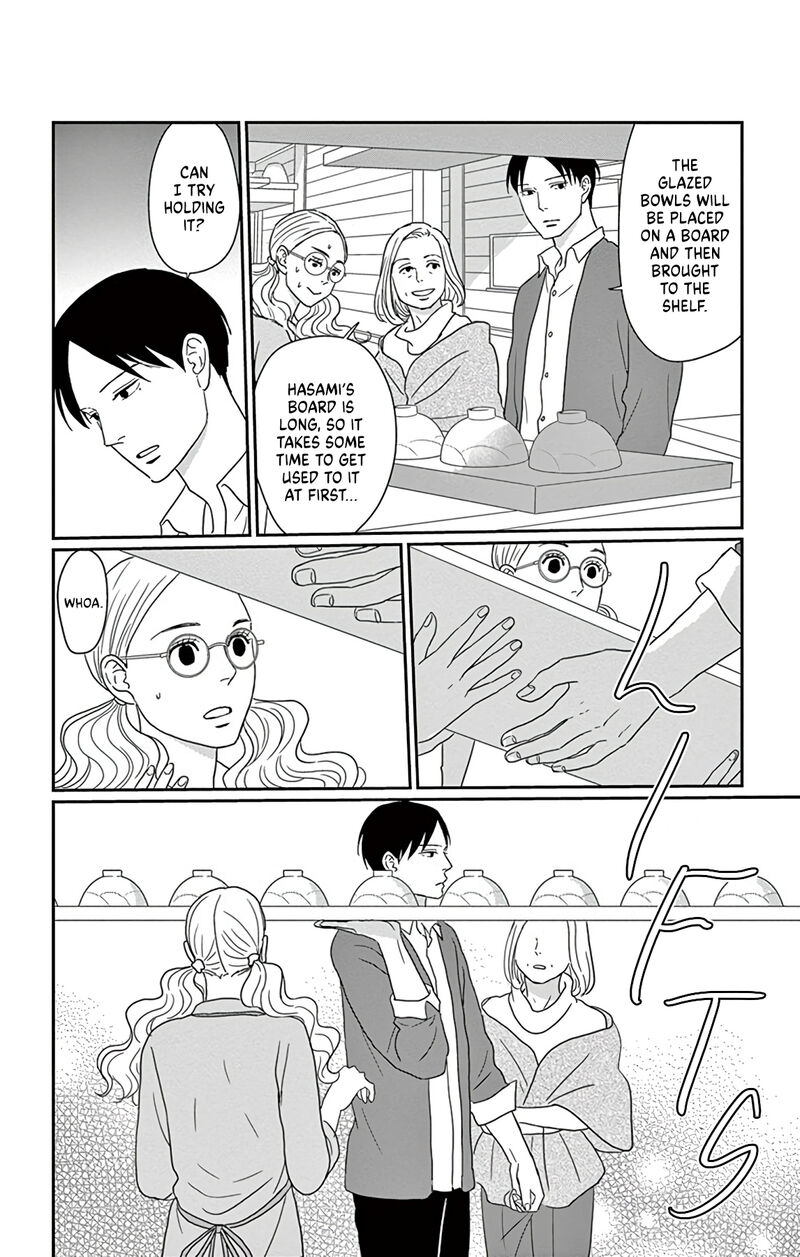 Ao No Hana Utsuwa No Mori Chapter 1 Page 17