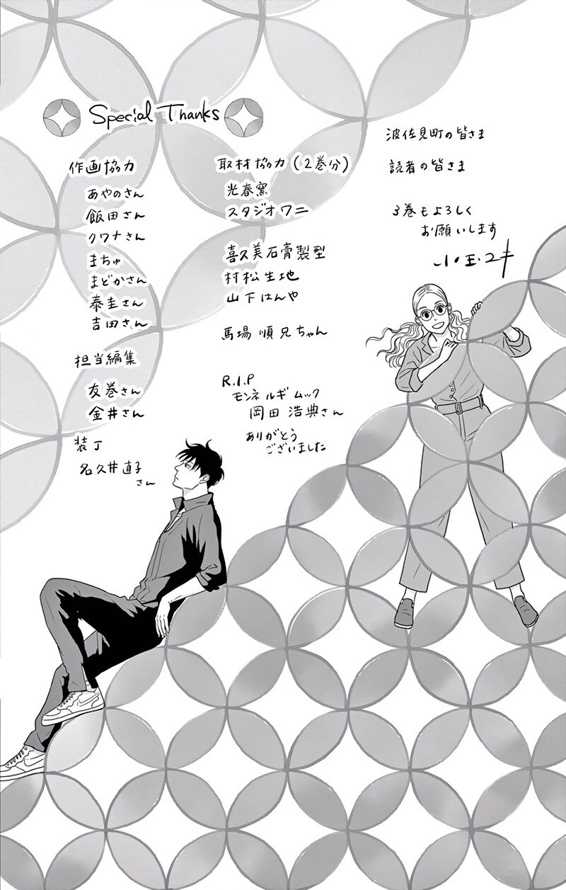 Ao No Hana Utsuwa No Mori Chapter 10 Page 37