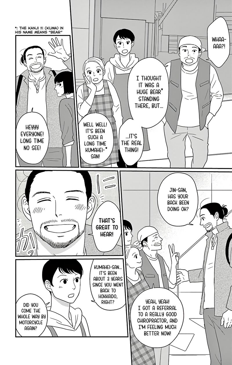 Ao No Hana Utsuwa No Mori Chapter 11 Page 9