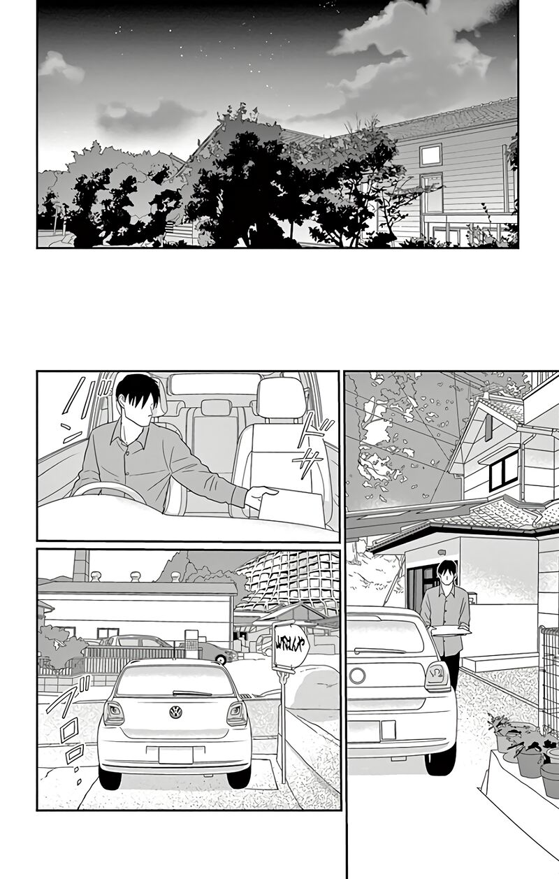 Ao No Hana Utsuwa No Mori Chapter 13 Page 19