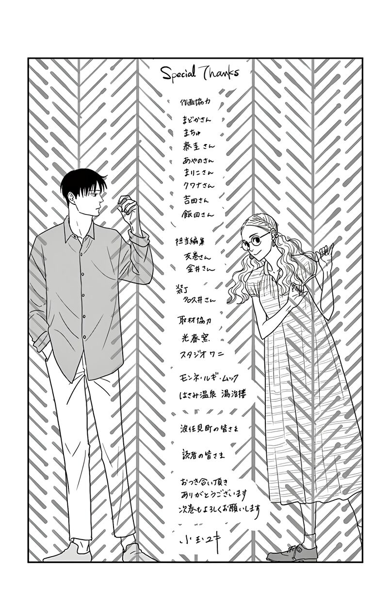 Ao No Hana Utsuwa No Mori Chapter 15 Page 38