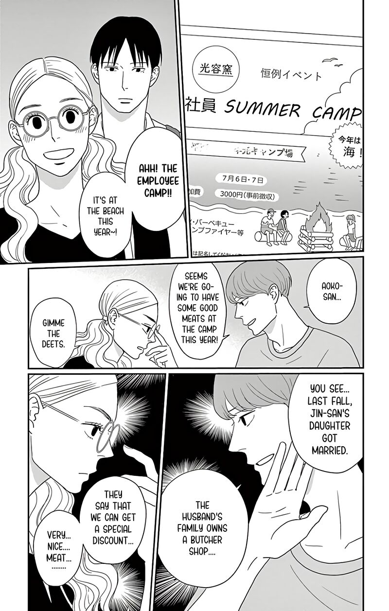 Ao No Hana Utsuwa No Mori Chapter 15 Page 6