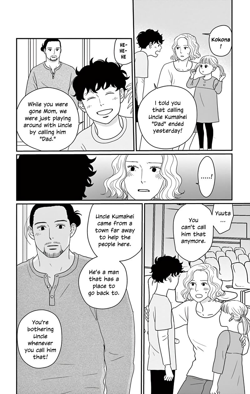 Ao No Hana Utsuwa No Mori Chapter 17 Page 15