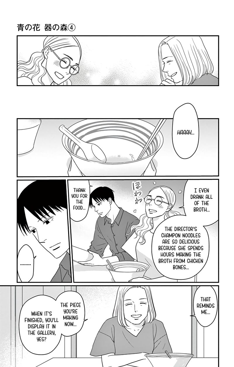 Ao No Hana Utsuwa No Mori Chapter 20 Page 16