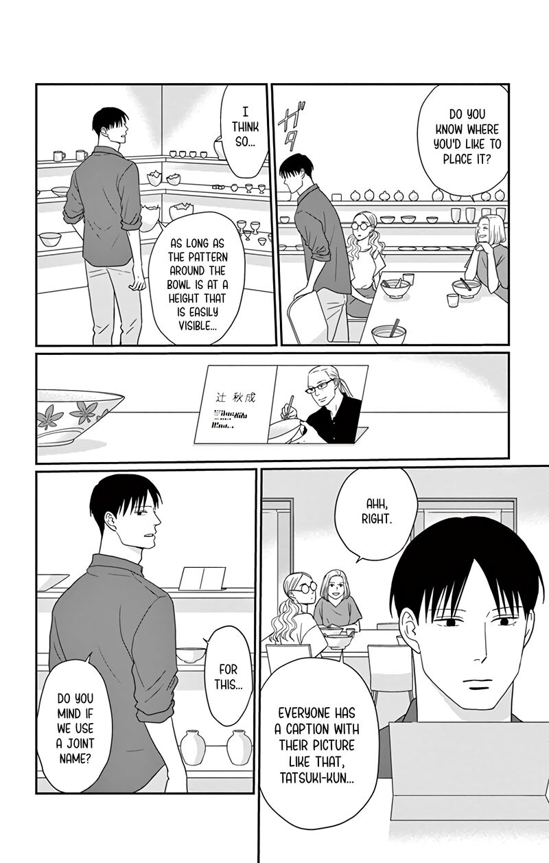 Ao No Hana Utsuwa No Mori Chapter 20 Page 17