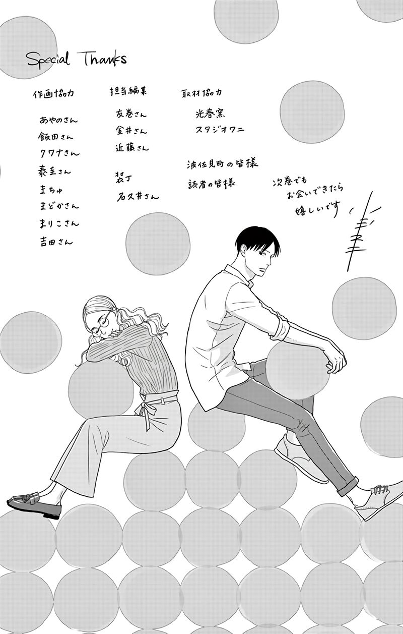 Ao No Hana Utsuwa No Mori Chapter 20 Page 39