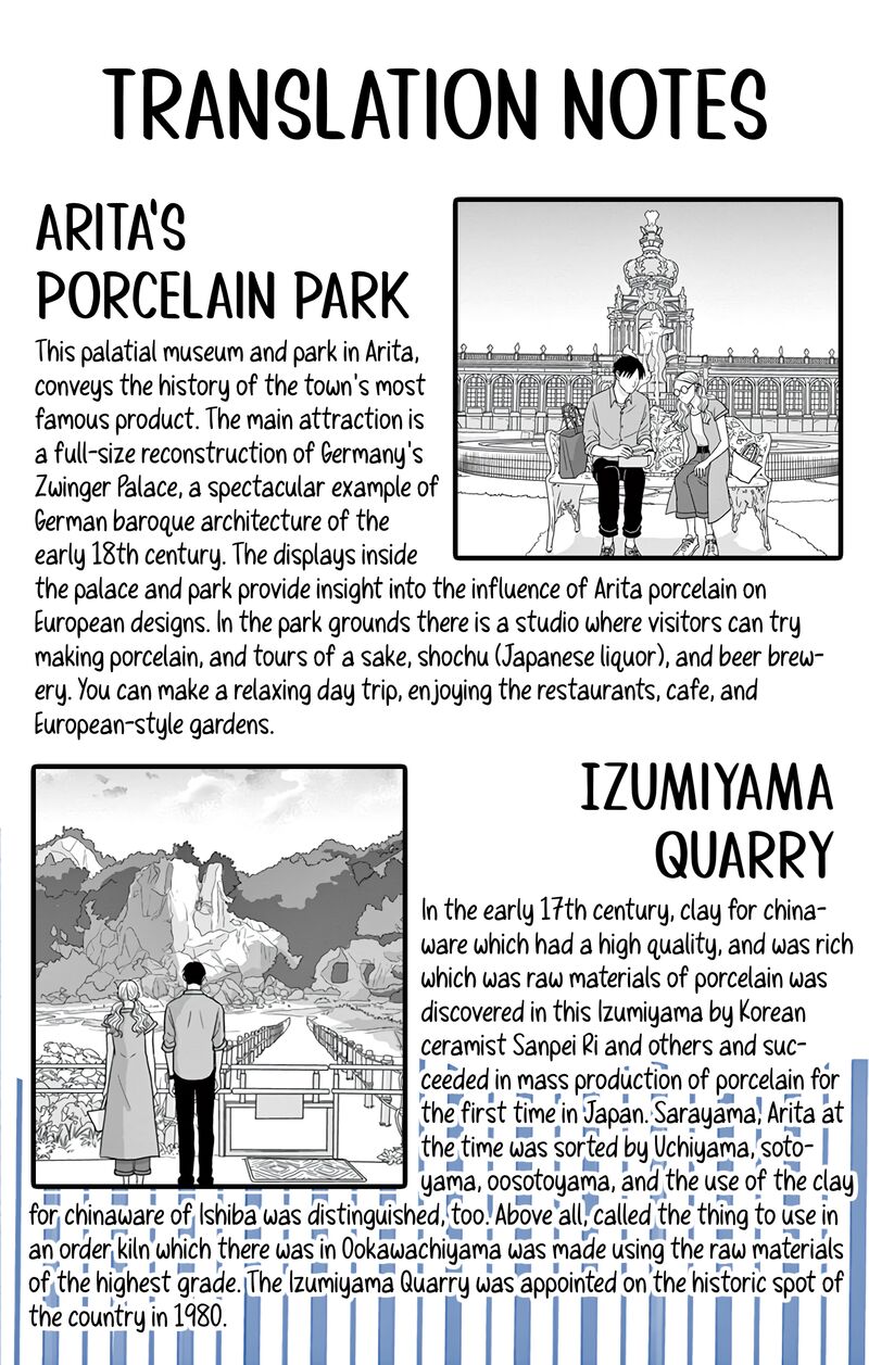 Ao No Hana Utsuwa No Mori Chapter 21 Page 45