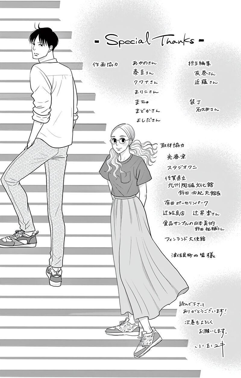 Ao No Hana Utsuwa No Mori Chapter 25 Page 37