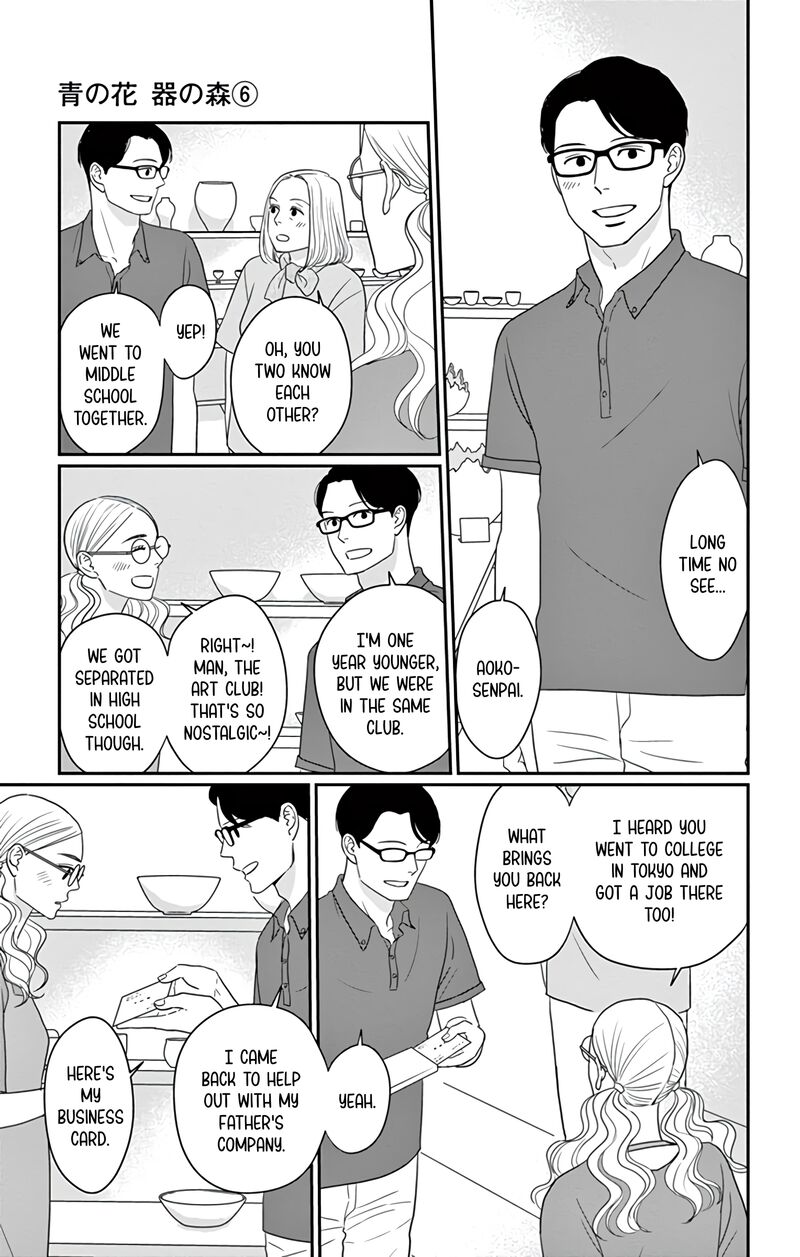 Ao No Hana Utsuwa No Mori Chapter 29 Page 5