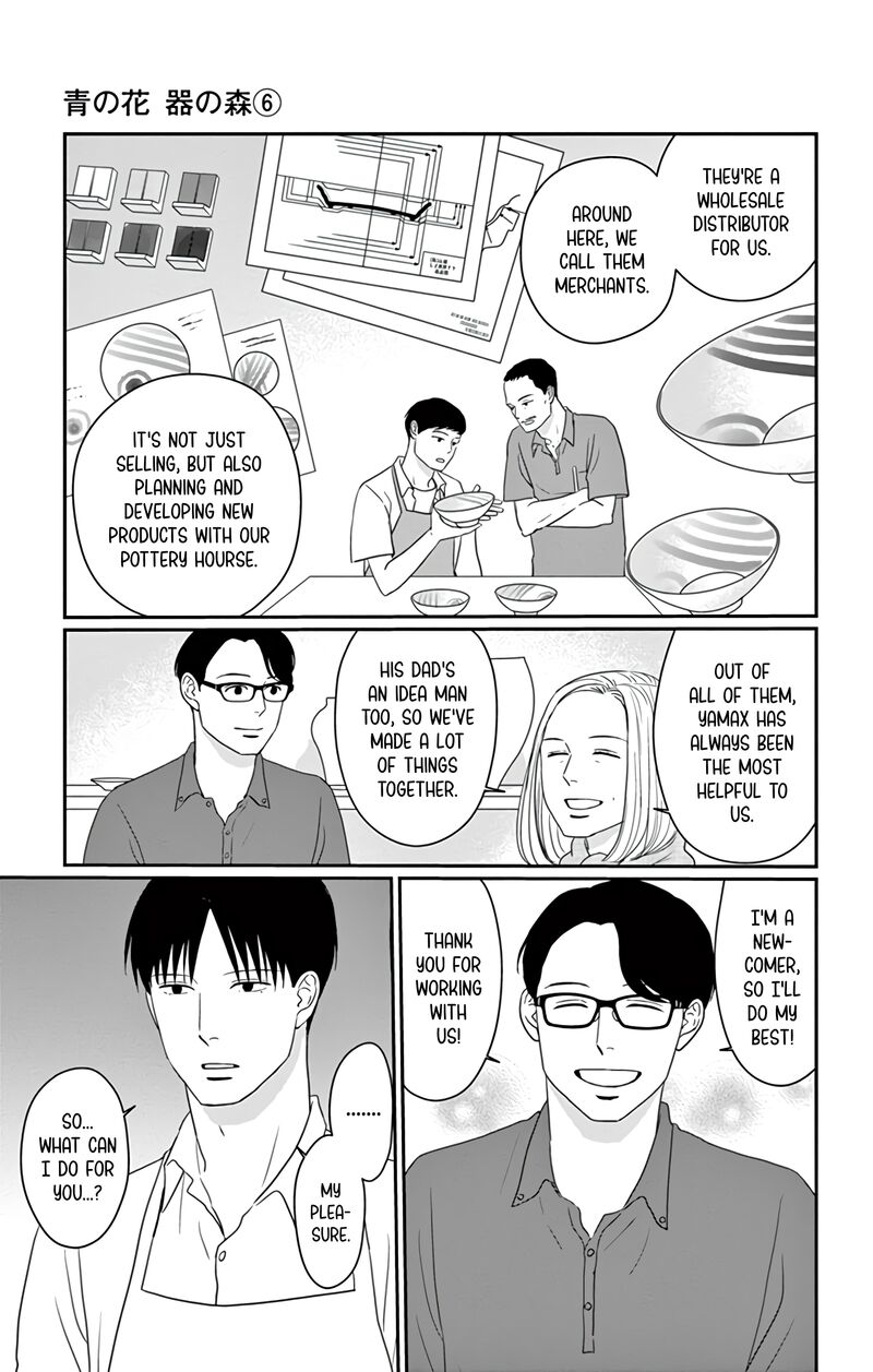 Ao No Hana Utsuwa No Mori Chapter 29 Page 7