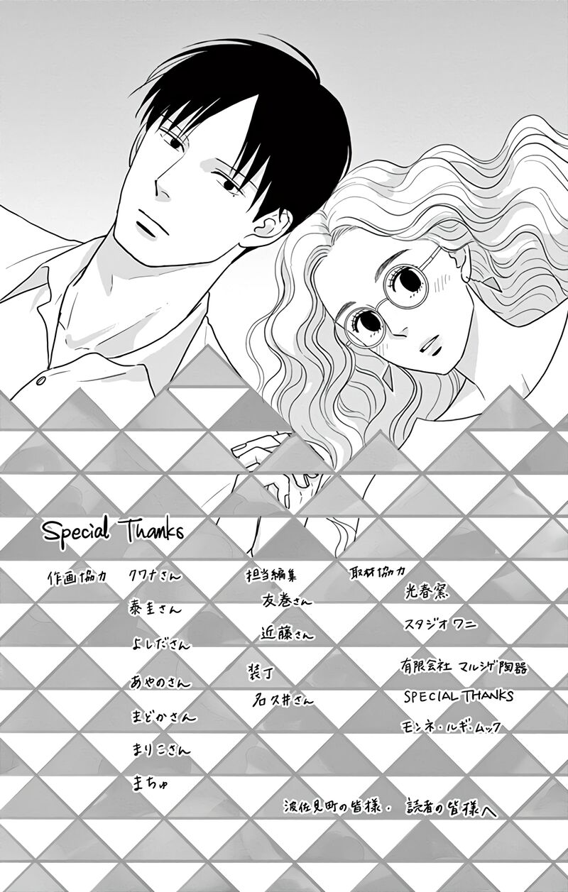 Ao No Hana Utsuwa No Mori Chapter 30 Page 36