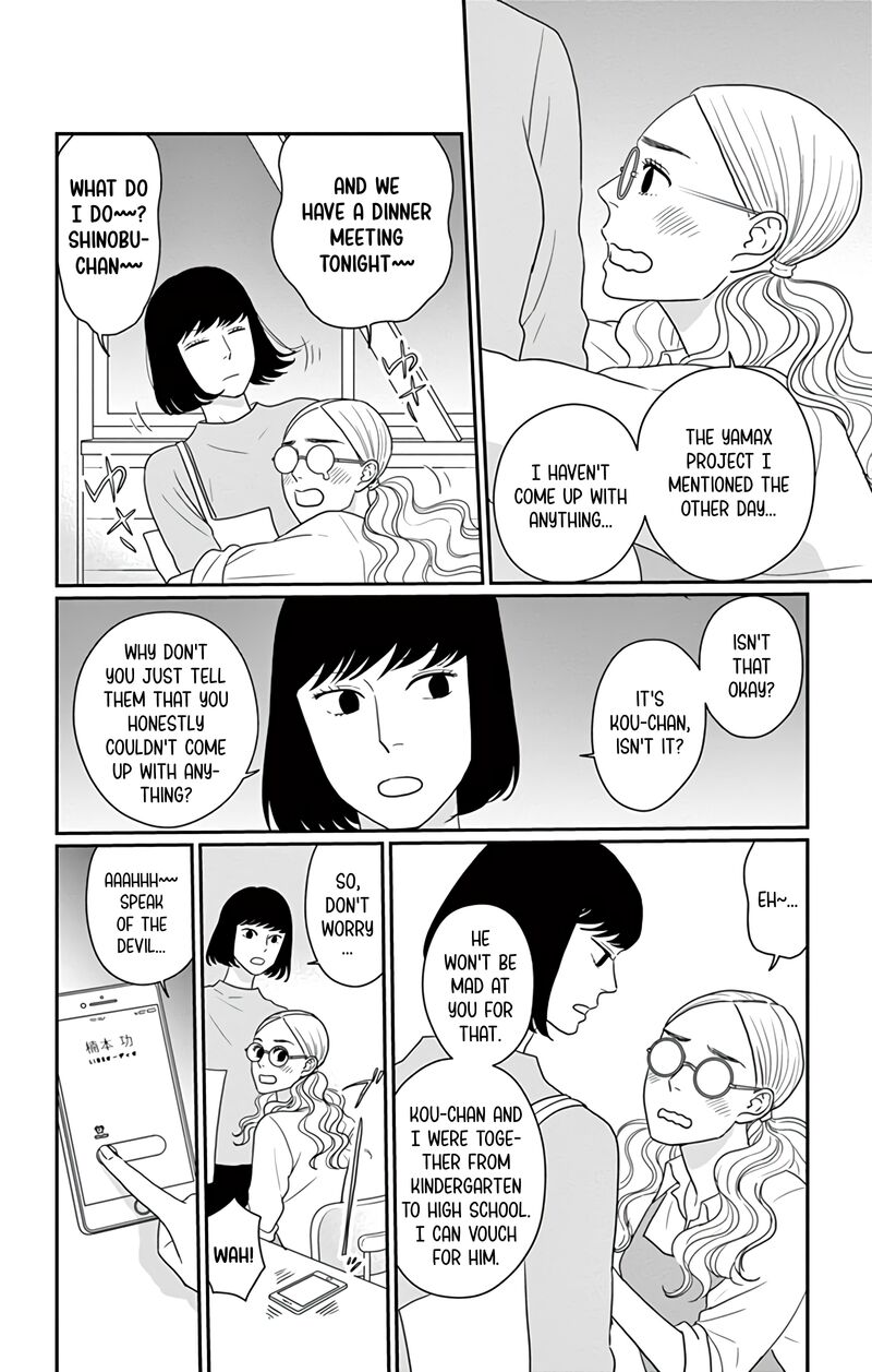 Ao No Hana Utsuwa No Mori Chapter 30 Page 8