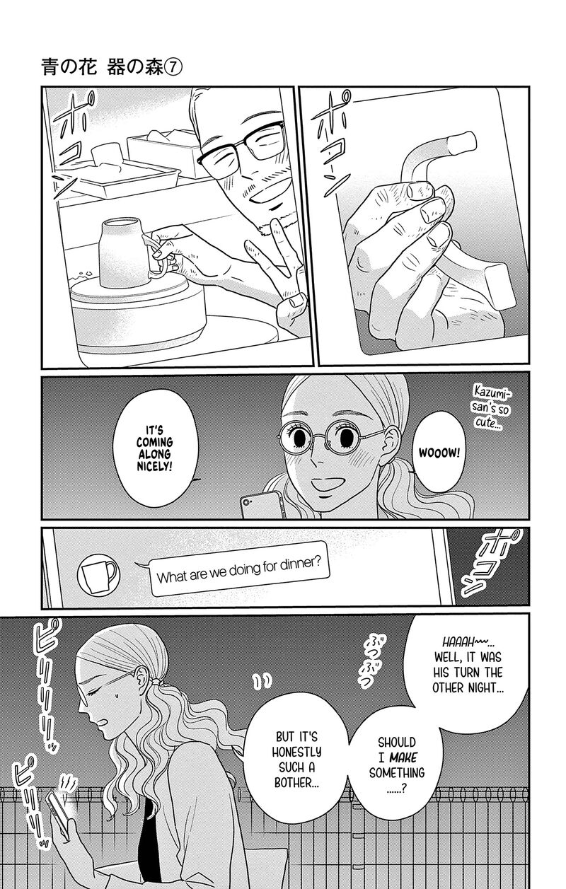 Ao No Hana Utsuwa No Mori Chapter 32 Page 3