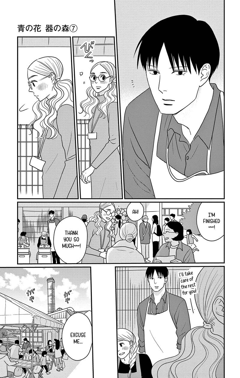 Ao No Hana Utsuwa No Mori Chapter 33 Page 9