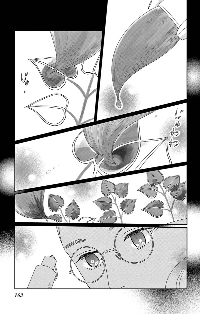 Ao No Hana Utsuwa No Mori Chapter 35 Page 13